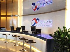 -冰纷万象滑冰场(沈阳万象城店)
