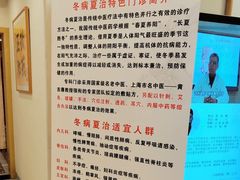 -上海广德中医门诊部
