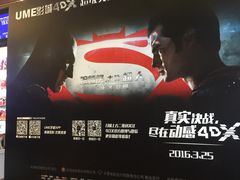 -UME影城(安贞DTS:X店)