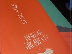 -小厨娘淮扬菜(清江苏宁广场店)