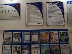 -易游天下国际旅行社