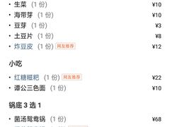 -谭鸭血老火锅(万象九宜城店)