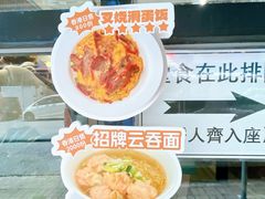 -深仔记茶餐厅(亚士厘道店)