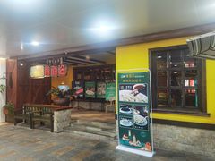 门面-前海沿·青岛菜(大拇指广场石老人店)