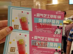 -奈雪的茶(金地广场店)
