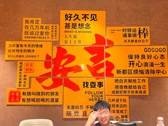 -阿露佳·舌尖上的安吉菜