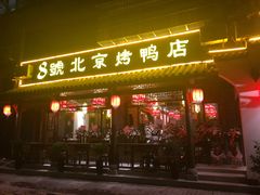 门面-明丰小渔馆(明月路店)