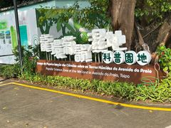 -龙环葡韵住宅式博物馆