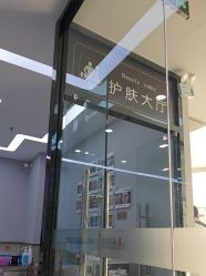 -悟空祛痘·诺奖技术专业店