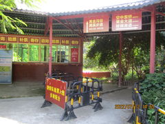 -黄金沟旅游风景区