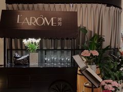 -L'Arome芳芳法国餐厅(仙林金鹰店)