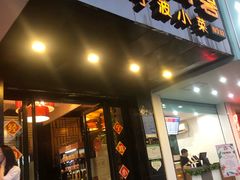 门面-贴阁碧(百丈东路店)