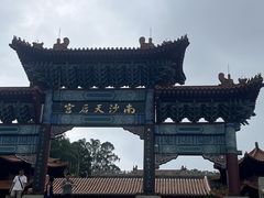 -南沙天后宫景区
