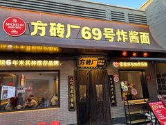 -龙湖星悦荟(颐和店)