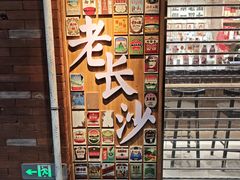 -长沙文和友(海信广场店)