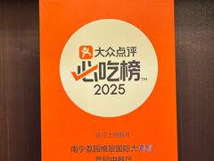 -南宁荔园维景国际大酒店·荔园中餐厅
