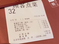 -利苑酒家(金宝店)