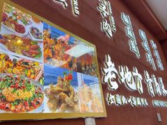 -老地方啤酒屋·海鲜青岛菜大排档(台东步行街店)
