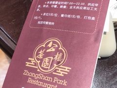-公园茶楼粤式点心