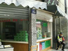 门面-江南春(中山中路店)