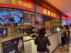 -港怀·香港地道小吃茶饮(京基100店)