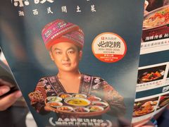 -索溪山寨·湘西饮食文化博物馆(标志门店)