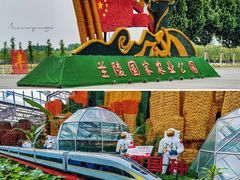 -兰陵国家农业公园