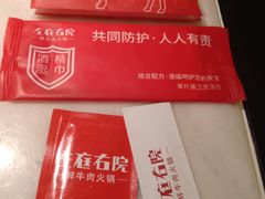 -左庭右院鲜牛肉火锅(浦江欢乐颂店)
