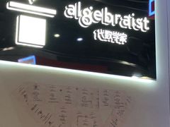 -代数学家algebraist(诚品店)