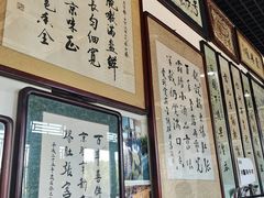 -东兴顺爆肚张