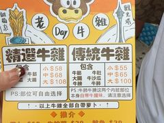 -老day牛杂(官也街总店)