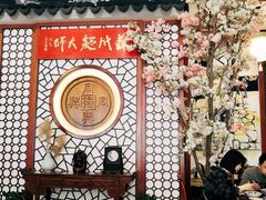 -同得兴面馆.苏式面.三虾面(园区店)