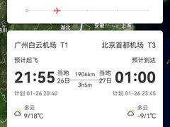 -广州白云国际机场-T2航站楼