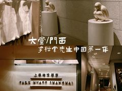 -上海柏悦酒店