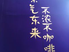 -HANA COFFEE(长寿路店)