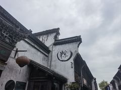 -嘉兴月河历史街区