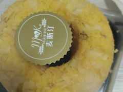 -麦斯汀烘焙坊(建昌兴隆店)