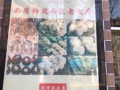 -上海全国土特产食品商场(淮海中路店)