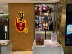 -喜记避风塘炒辣蟹(旗舰店)