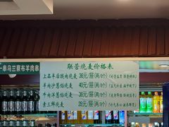 -内蒙联营烧麦 草原石榴红(护国寺店)