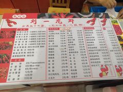 -刘一龙虾(数码路店)