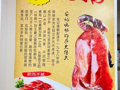 -安记烧鹅(新桥店)