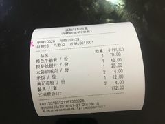 -富临轩私房菜(集庆门大街店)