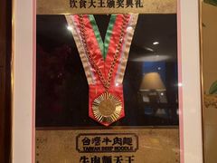 -中国厨房/台湾牛肉面