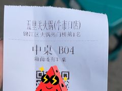 -五里关火锅(牛市口店)