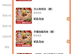 -勾魂凉皮(辉煌国际店)