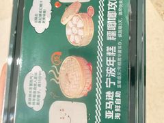 -亚马逊蒸汽活海鲜自助(LCM置汇旭辉广场店)