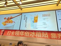 -茶百道(春熙路银石广场店)