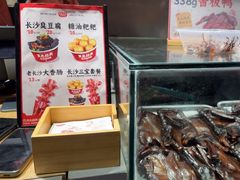 -黑色经典臭豆腐·湖南特产(步行街店)
