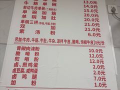 -花溪牛肉粉(八鸽岩店)